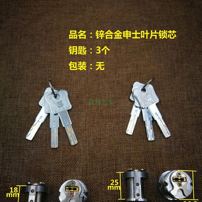 叶片申士9472防盗锁老式大门锁木门双头超B级双面边柱申士对锁头