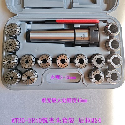铣床精密铣夹头7:24NT30 40 50锥柄J7316A B型铣夹头套装铣刀夹头