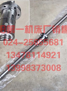 沈阳数控机床 CAK6163 CAK63135 原厂汉江X轴横向滚珠丝杠 818.5