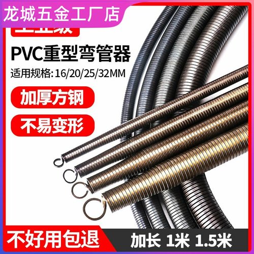水电工专用工具大全弹簧弯管器 20线管 pvc电工 16弯簧折弯器 加