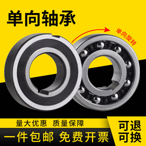 单向逆止轴承精密AS 8 10 12 15 20 25 30 35 40 45 50 55 60 PP