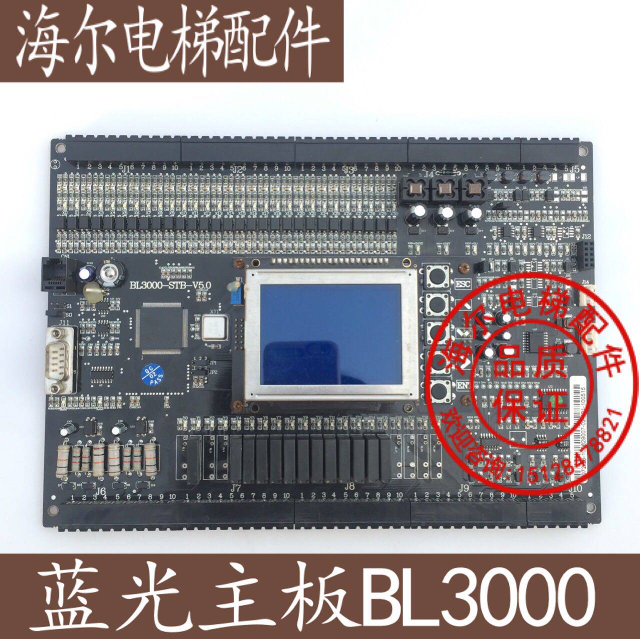 电梯配件 蓝光电梯主板BL3000-STB-V5.0 原装  质保 现货