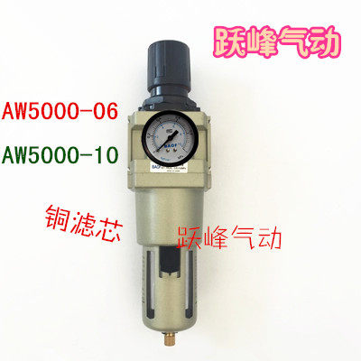 气源处理SMC型调压过滤器AW5000-10过滤调压阀AW5000-06D自动排水