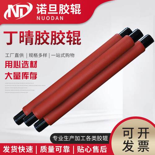 丁晴橡胶辊包胶印刷机辊食品级硅胶辊防静电聚氨酯胶辊旧胶辊翻新