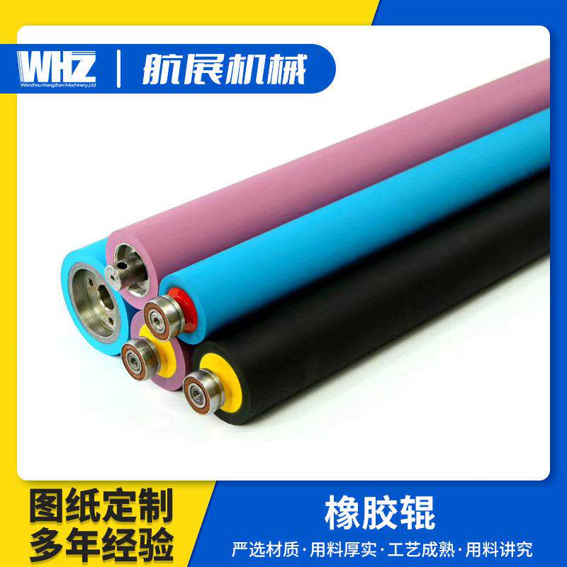 胶辊硅胶辊丁青辊聚氨酯胶辊涂布机印刷机复卷机配件工厂直供