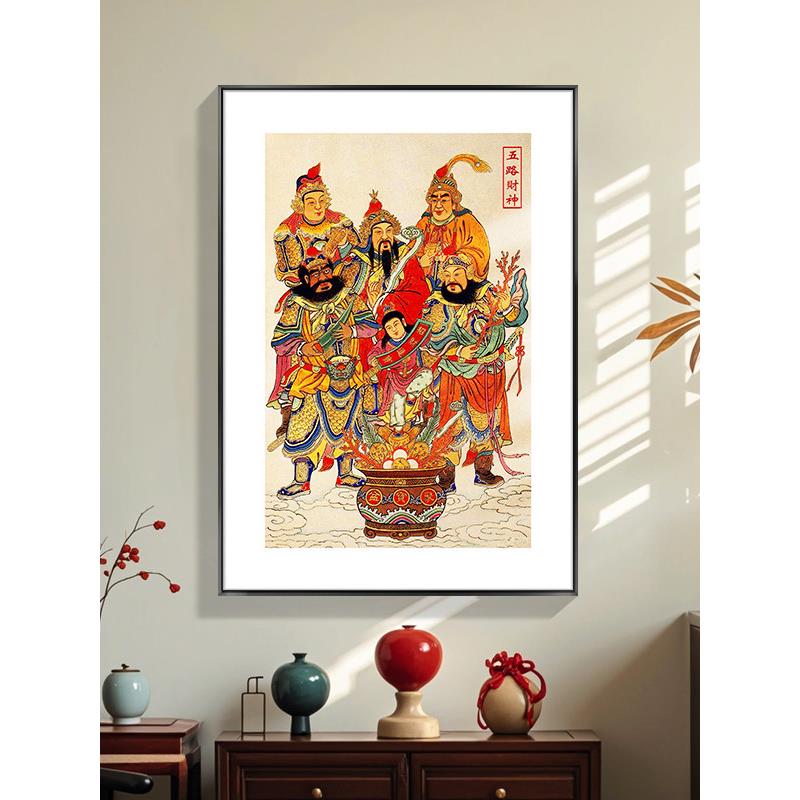 五路财神挂像客厅玄关装饰画迎门墙中式挂画八方来财入户中堂壁画