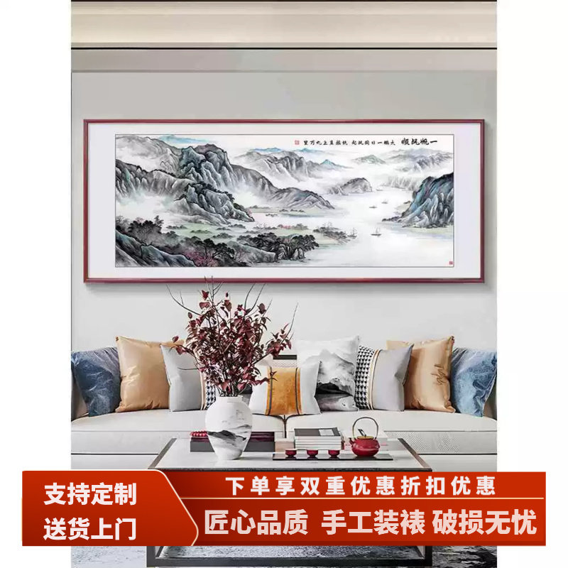 西墙风水画顺风山水画客厅挂画新中国风沙发背景墙聚敛财富装饰画