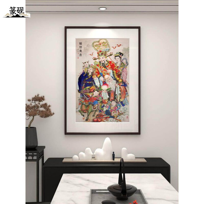 福禄寿三星图挂画福星高照中堂壁画客厅墙画财神爷装饰画贺寿礼品