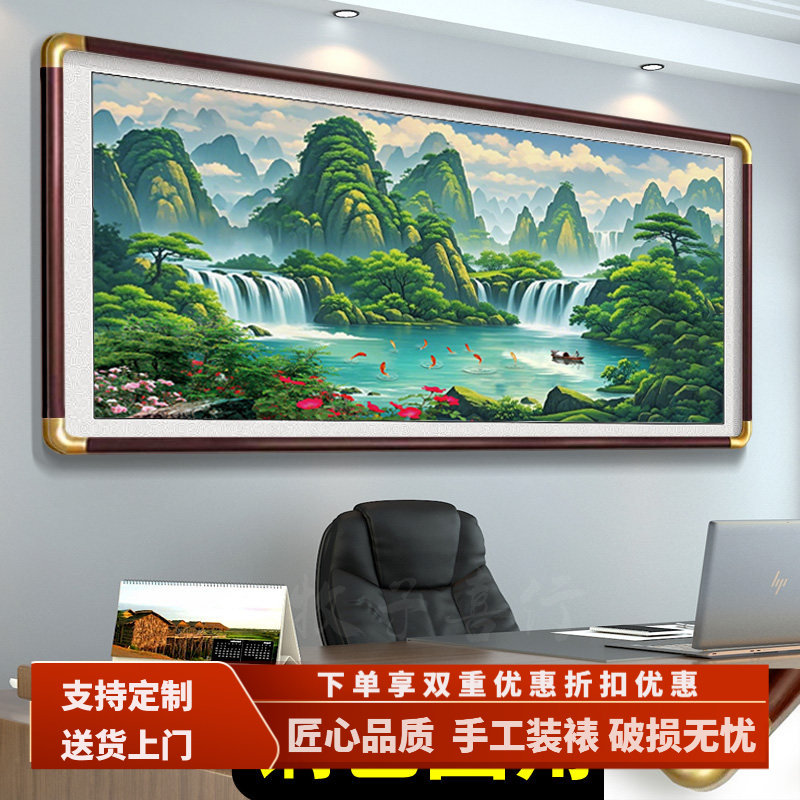 聚宝盆靠山图国画办公室字画装饰山水风景挂画客厅沙发背景墙画壁