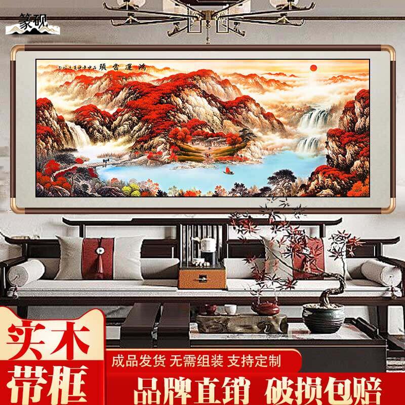 国画山水画中式客厅老板办公室招财风水画沙发挂墙靠山图