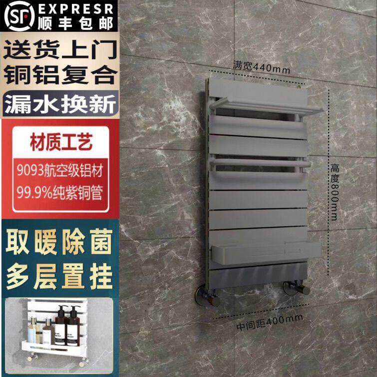 铝复合小背篓卫毛浴暖片家用集中供暖气卫生间置/物架水暖巾铜架