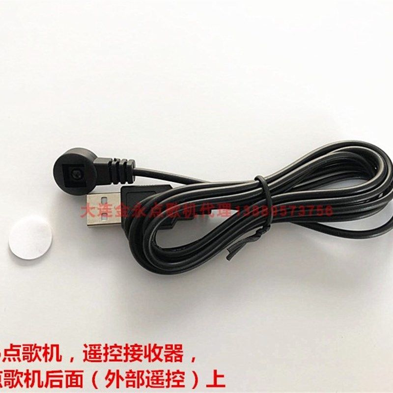 金永i6i8接收线专用红外接收点歌机