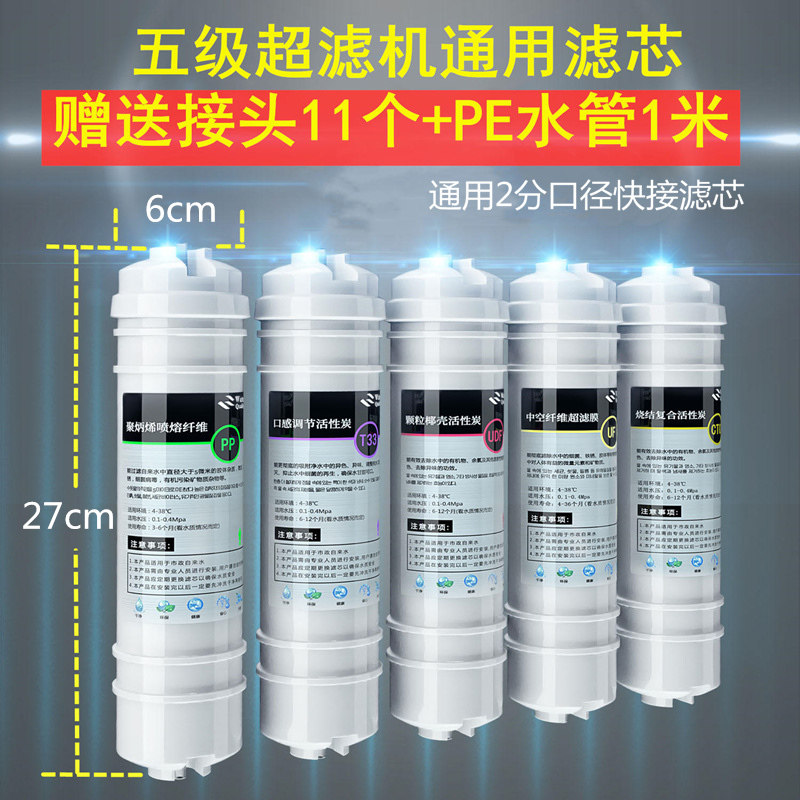 净水器滤芯套装五级通用十寸韩式快接家用过滤器PP棉活性炭过滤芯