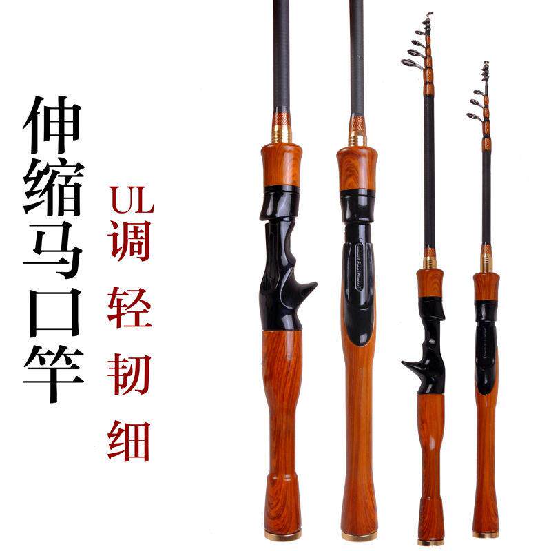 碳素A0025879伸缩马口竿1.68U181.982.1米L调伸缩路亚竿白条翘嘴
