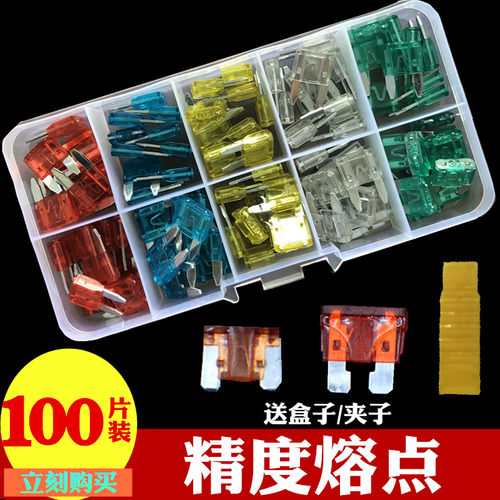 汽车保险丝保险片插片迷你中号小号插片供4S店5A-40A通用车保险片