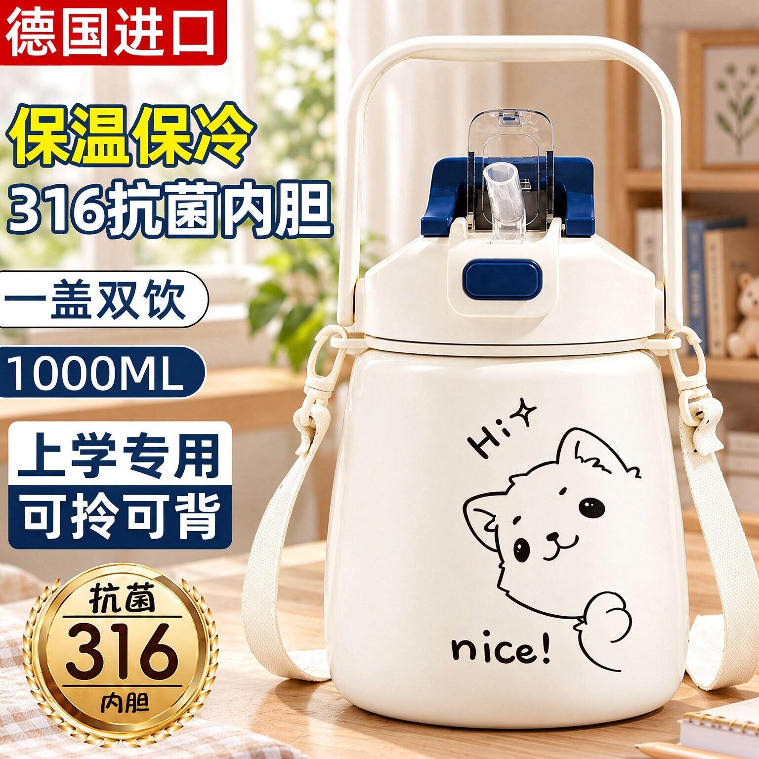 儿童温杯壶29.22S026新款大容量316不锈钢肚水上学专用保大水杯吸