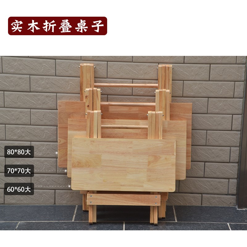 折叠桌饭桌户外便携实木方桌小户型简易餐桌家用摆摊学生学习台子