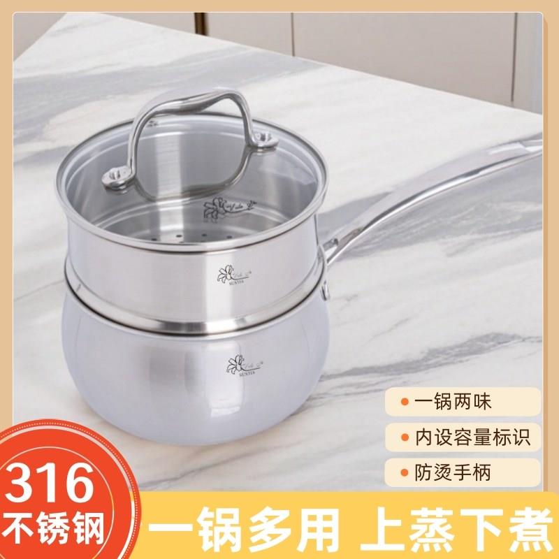 316不锈钢奶锅家用婴儿热奶锅煮面煮粥一体成型加厚小锅汤锅16cm
