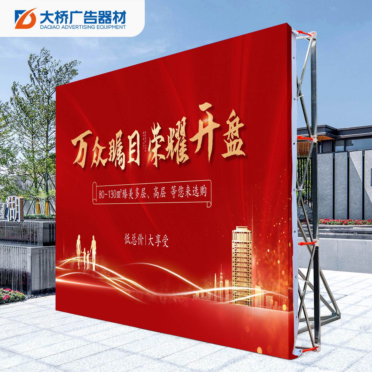 户风外防拉网展折叠广告架桁架婚户外拉网庆背大型签到墙支架活动