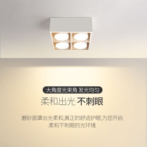 极简明装筒灯 智能无主灯客厅照明led射灯方形斗胆灯卧室灯吸顶灯