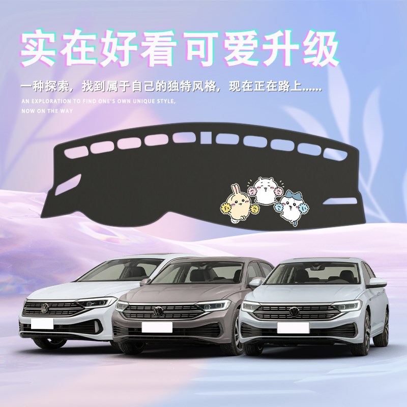 24款大众速腾专用中控台避光垫仪表防晒汽车用品改装件车内装饰23