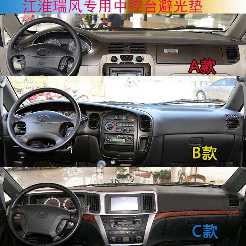 江淮瑞风祥和商务车仪表盘避光垫中控工作台防晒防滑隔热遮阳改装