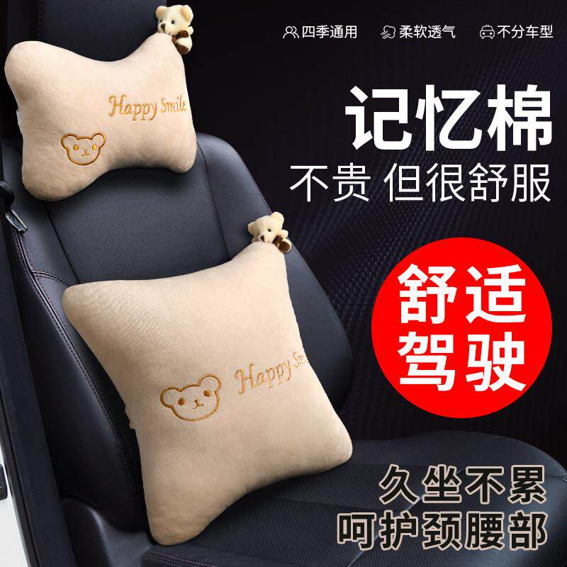 卡汽车枕护颈椅枕车载可爱通靠枕一对座枕头头20220620抱枕腰靠垫