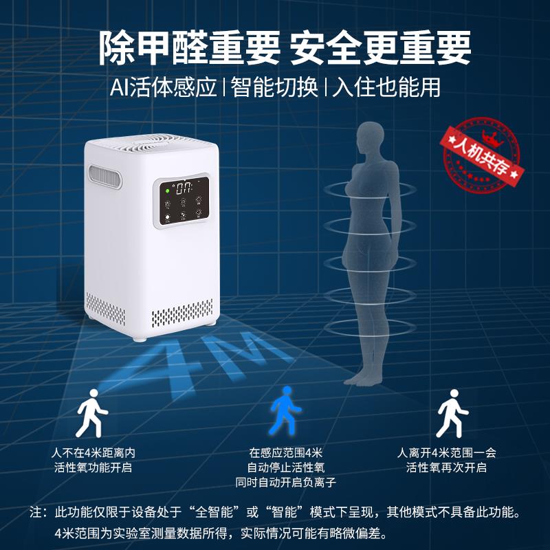 创绿家除甲醛空气净化器 加强版家用高效除醛机