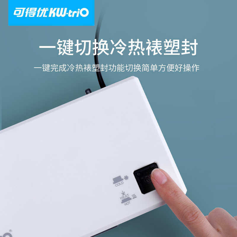 可得优照片塑封机过塑机机烫塑封5a4寸SF-A4K小型寸6智能冷热塑料