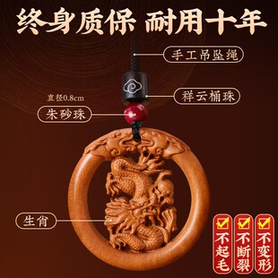 桃木十二生肖吊坠鼠牛虎兔龙蛇马羊猴鸡狗猪桃木编织绳钥匙扣挂件