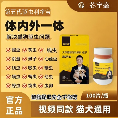 第五代芯宇盛利净宝视频直播间同