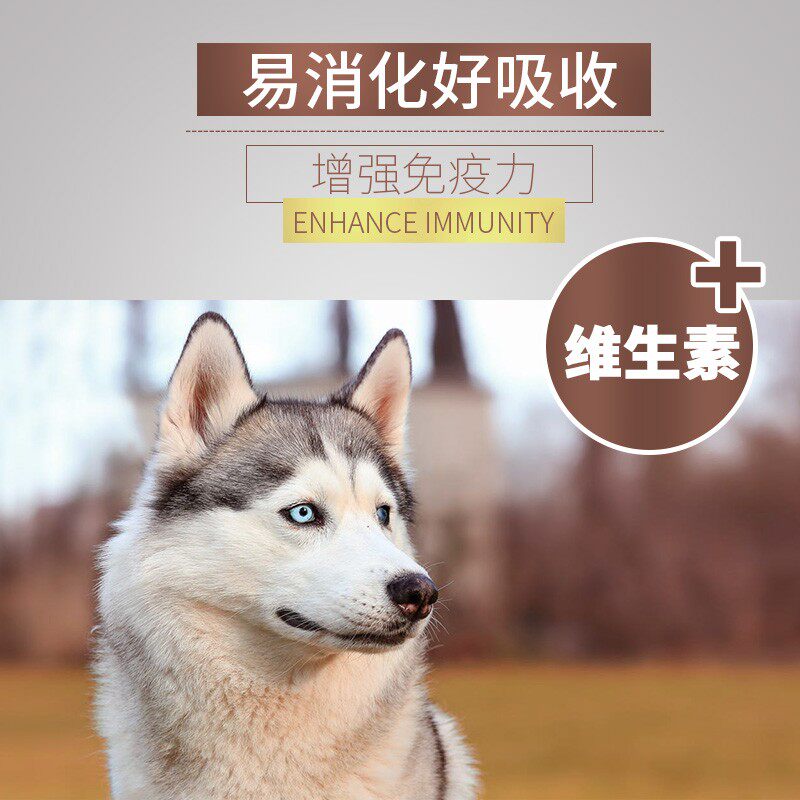 狗粮哈士奇成犬中大型犬专用 美毛去泪痕天然粮30斤 牛肉味狗粮