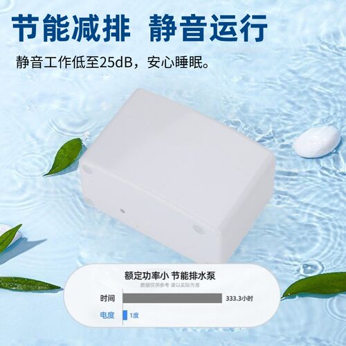 中央空调排水泵柜机专用风管机外置全自动抽水泵冷凝水提升泵挂机
