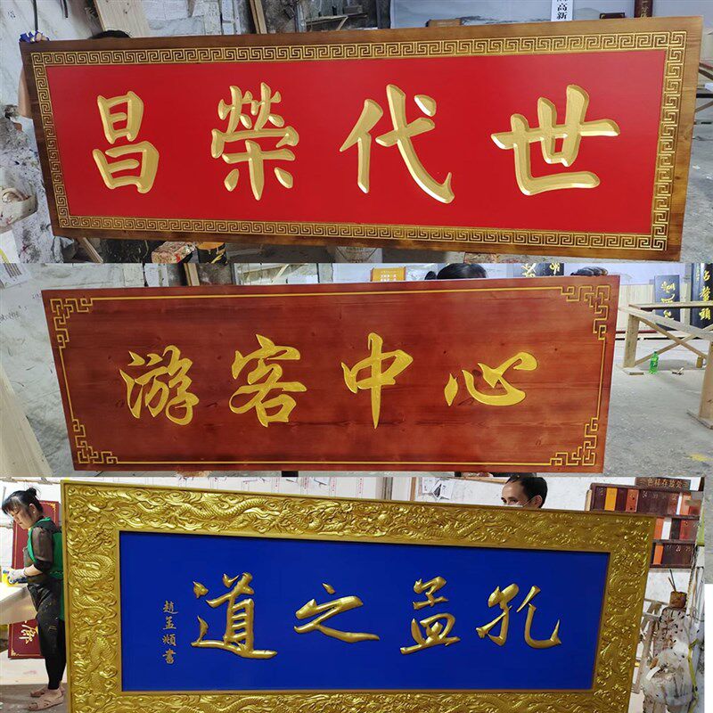 实木牌匾定做仿古门头招牌店铺木雕对联中式木制牌匾定制木头刻字
