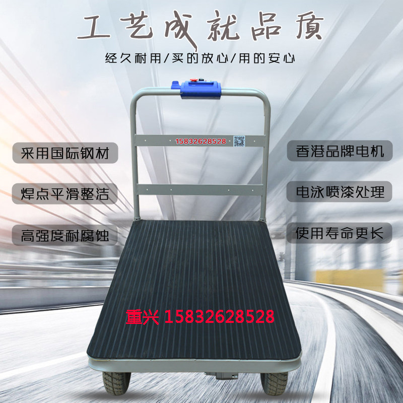 重兴高档电动搬运手推车平板仓储转运拉货库房厂区载重王车业
