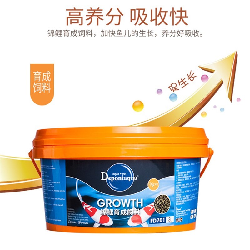 德邦锦鲤金鱼饲料高螺旋藻增色鱼粮观赏鱼育成饲料鱼食鱼粮不浑水