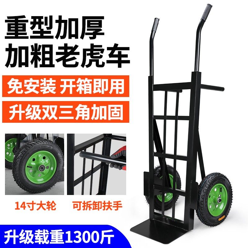 重型老虎车可折叠大轮推车广东产高承重载重王加长双臂双杠14寸实