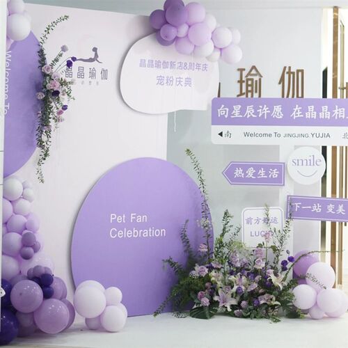 美容院紫色周年店庆活动气氛装饰背景瑜伽馆开业气氛布置气球KT板