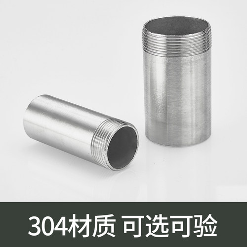 304不锈钢接头焊接外丝外牙100mm2分3分4寸201防漏管件螺纹单头丝