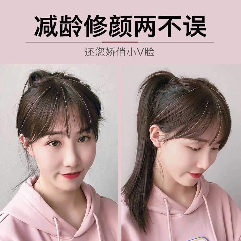 刘海假发片女真发空气刘海中分自然轻薄无痕头顶补发片假刘海片