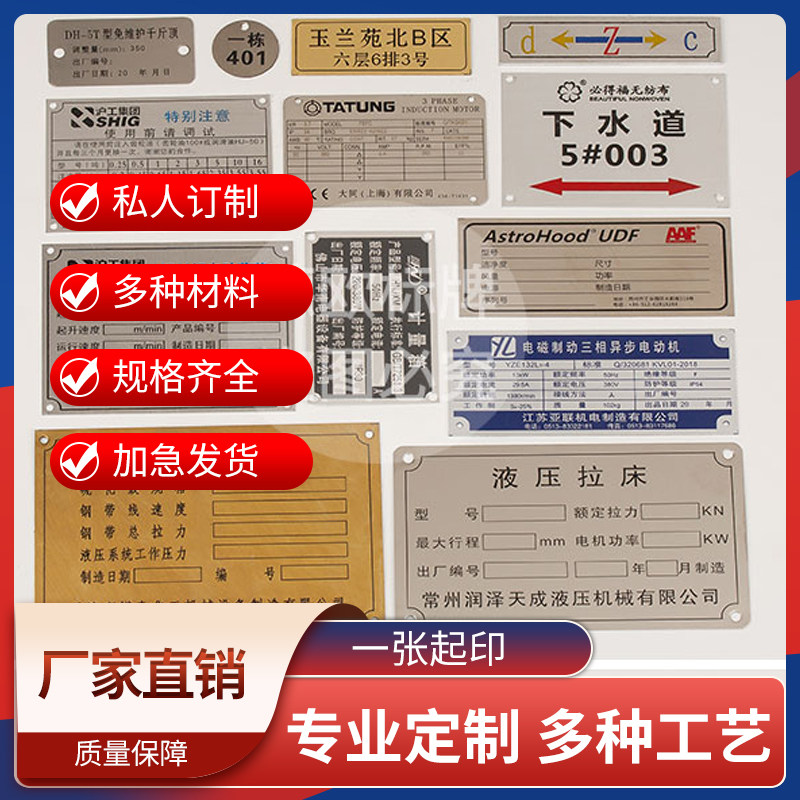 铭牌定做不锈钢铝金属标识丝印腐蚀刻字激光铜牌面板定制标牌定做