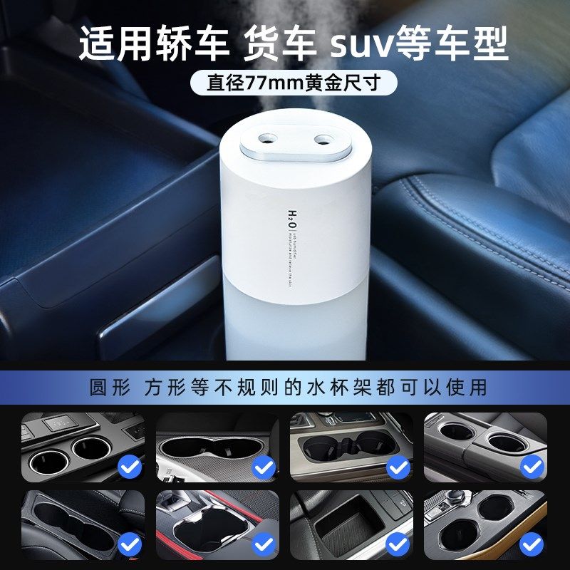 车载加湿器双口喷雾车内空气净化器充电便携带香薰氛围灯万能车用