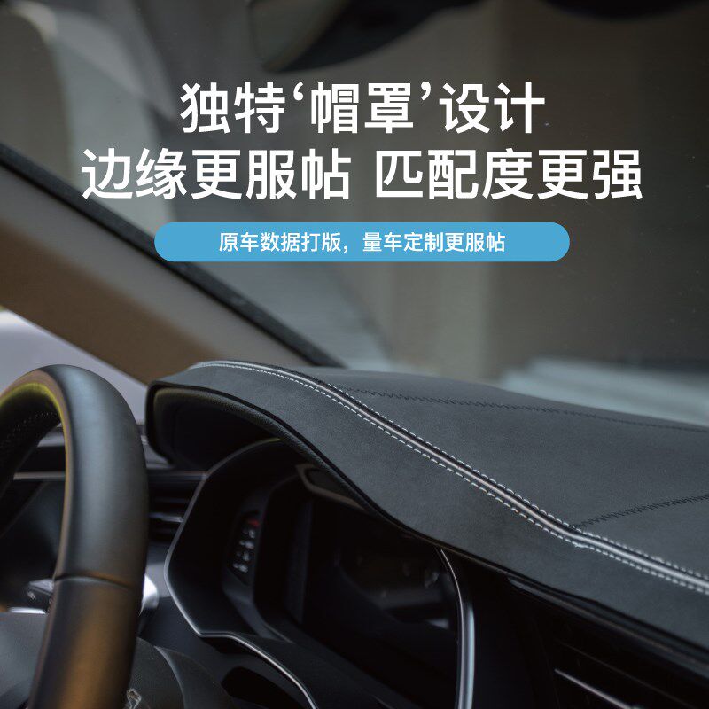 汽车仪表台防晒垫避光垫中控台遮光垫前面的垫子遮阳前垫内饰改装