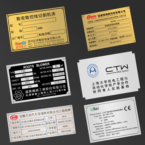 标牌定做金属铭牌定做按钮标识牌不锈钢铭牌金属腐蚀铭牌丝印标牌