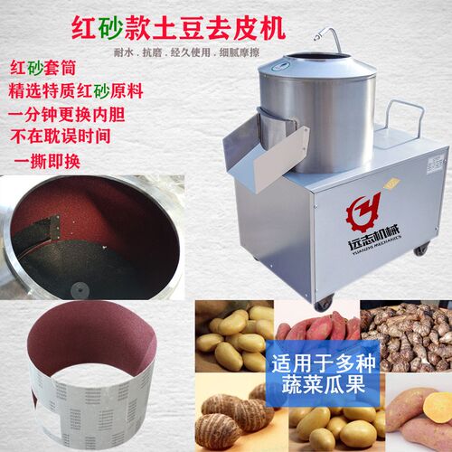 商用电动土豆去皮机家用毛芋头削皮清洗一体机器不锈钢土豆脱皮机