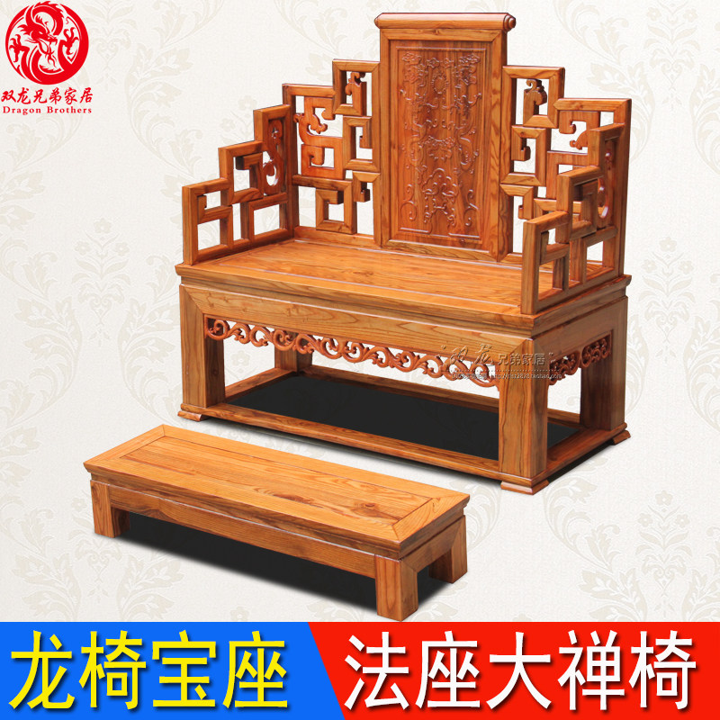 中式实木打坐椅 古典宝座椅修禅椅仿古大禅椅 上师禅椅龙椅大法座