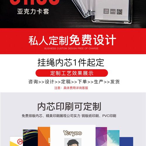 优和高档水晶亚克力卡套证件套厂牌挂牌工作证胸牌挂绳工作牌定制