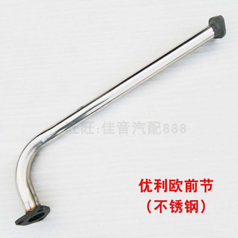 吉利优利欧自由舰远景美日汽车排气管加厚消音器静音消声器送配件