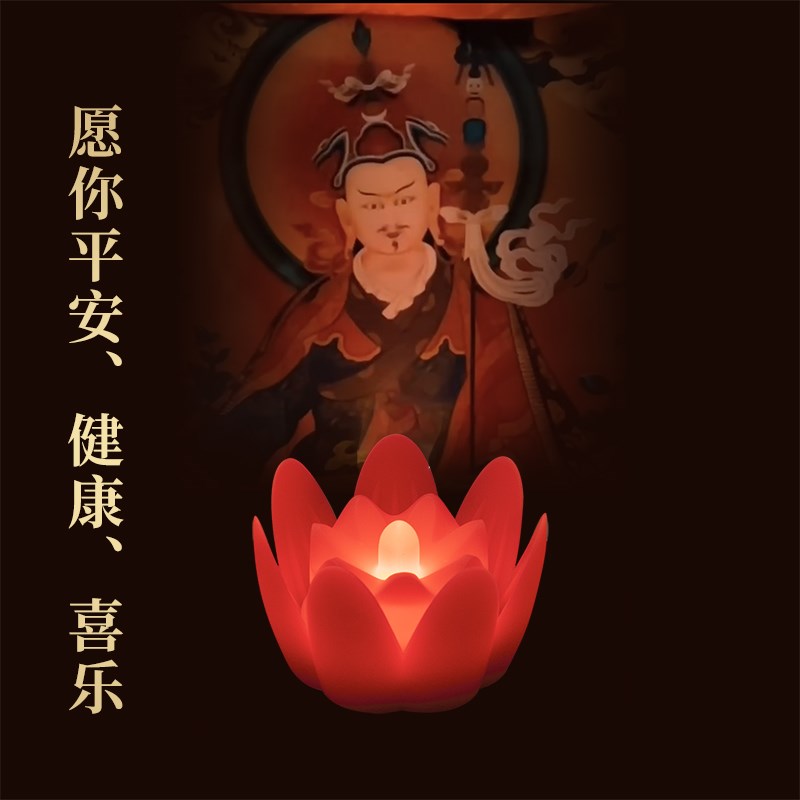 led莲花灯充电电子蜡烛家用供灯座酥油摆件寺院前供灯长明灯