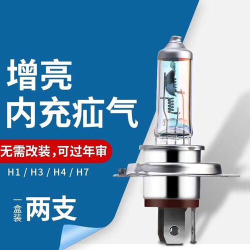24V货车解放J6PJH6J7J6LJ6M前大灯泡超亮远近光雾灯远近一体灯泡